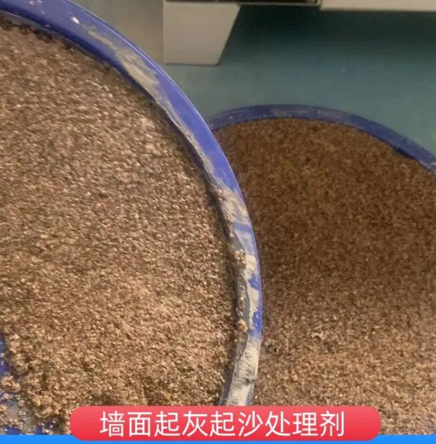 韶关墙面起灰起沙处理硬化剂工作原理